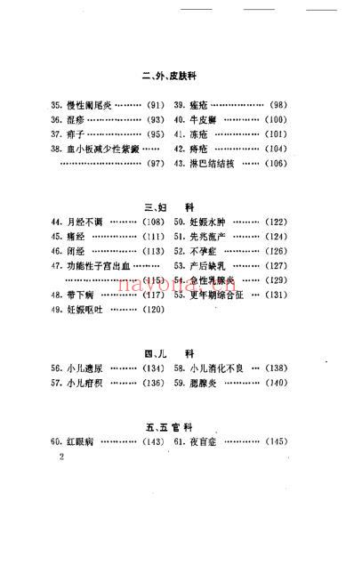 蔬菜治百病.pdf