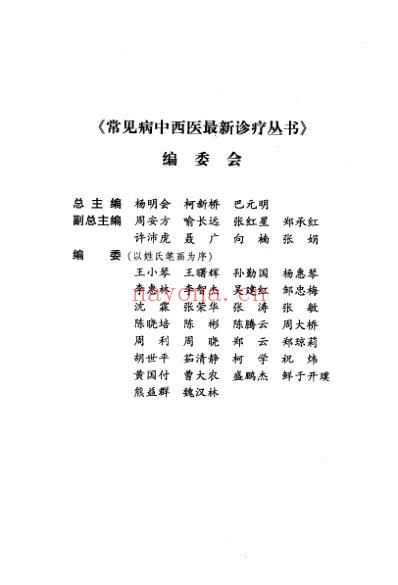 性功能障碍.pdf