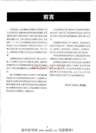 血管解剖学图谱.pdf