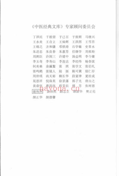 饮膳正要.pdf