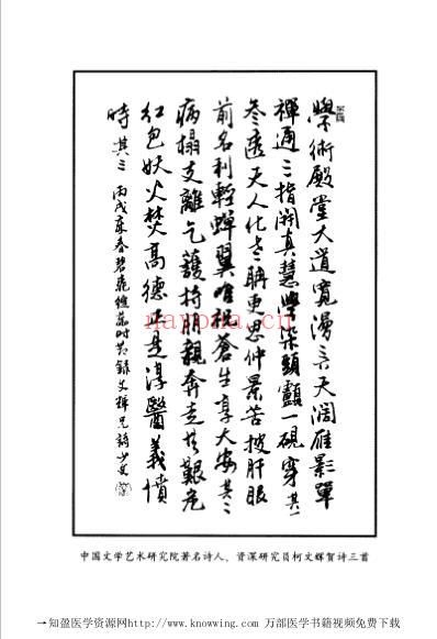 张仲景用药解析.pdf