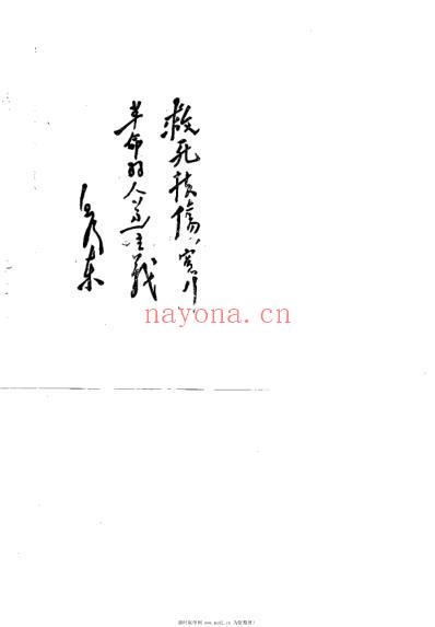 眼科阐微_李鸿江.pdf