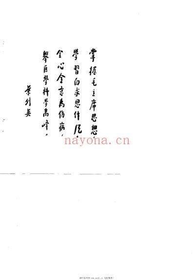 眼科阐微_李鸿江.pdf