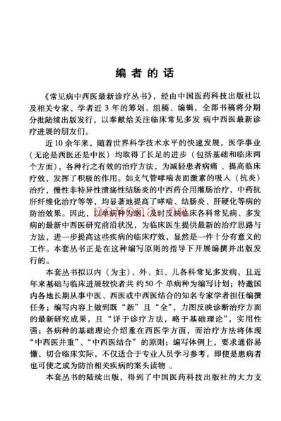 老年期痴呆_李智杰.pdf