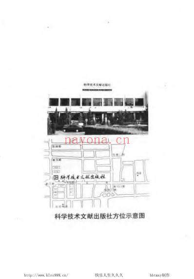 现代名中医-脂肪肝治疗绝技.pdf