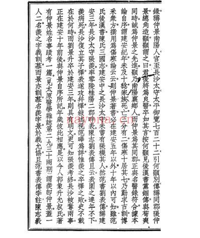 伤寒汲古.pdf