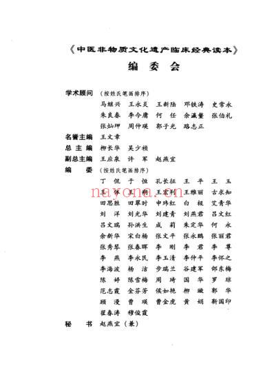 串雅内外编.pdf