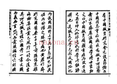 针灸经穴图考_扫描版.pdf