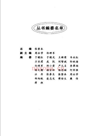 一个月学中药.pdf