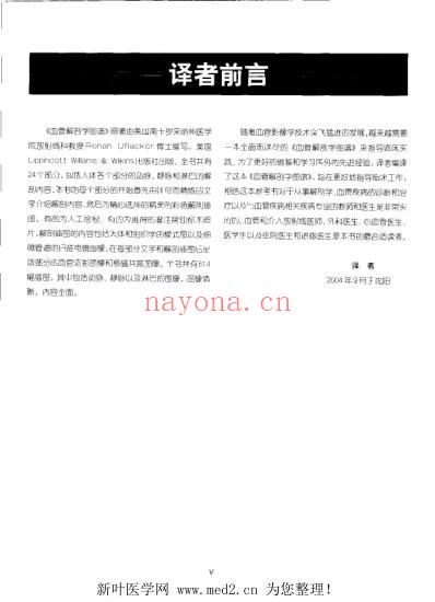 血管解剖学图谱.pdf