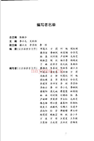 妇产科大查房-病例选录.pdf