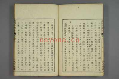 远西医方名物考_日宇田川榕校补_三十二.pdf