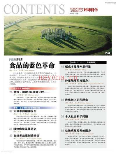 环球科学_Scientific-American-2011_四.pdf