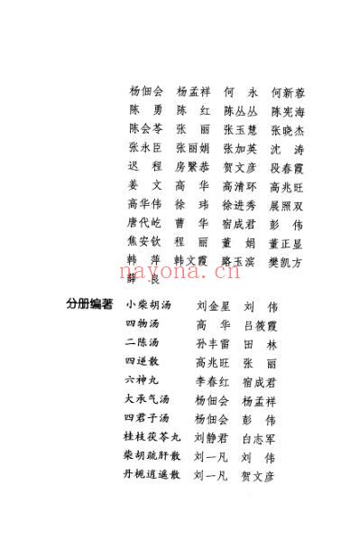 五味消毒饮_张晓杰-姜文.pdf