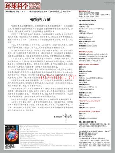 环球科学_Scientific-American-2011_四.pdf