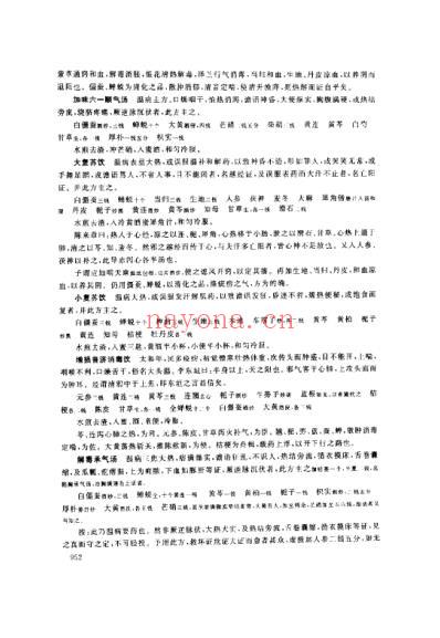 温病医方撮要.pdf