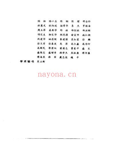 薛立斋医学全书.pdf