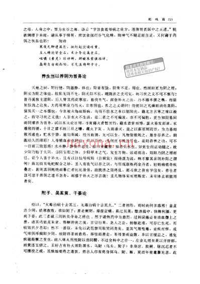 鲙残篇.pdf