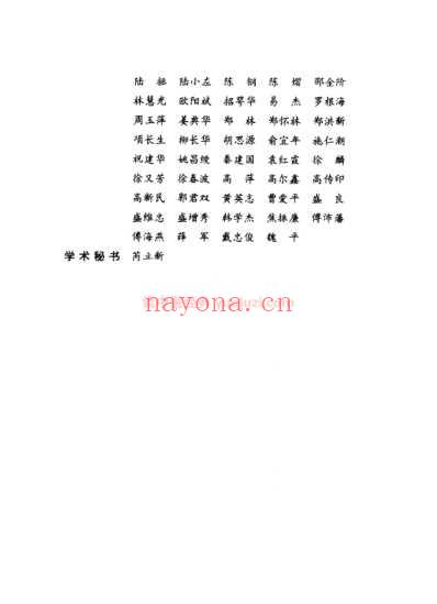 明清名医全书大成_龚廷贤医学全书.pdf