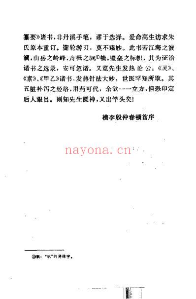 灵兰要览_明王肯堂.pdf