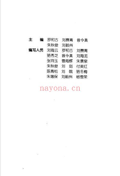 穴位敷药巧治病-上册.pdf