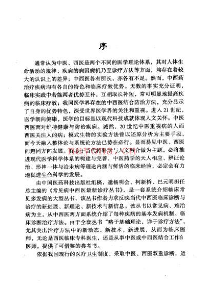 性功能障碍.pdf