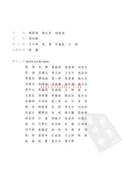 现代胃肠道肿瘤诊疗学.pdf