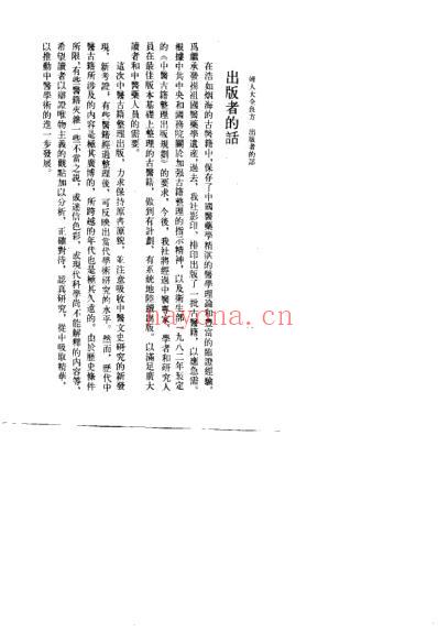 妇人大全良方_宋陈自明.pdf