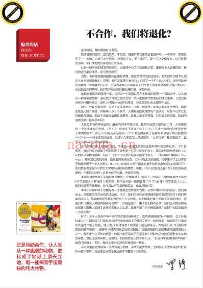 环球科学_2013-_八.pdf