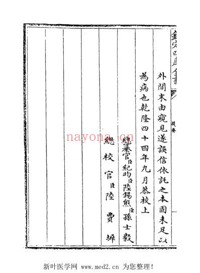 三命通会_四库古版.pdf