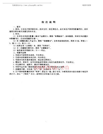 药王全书.pdf