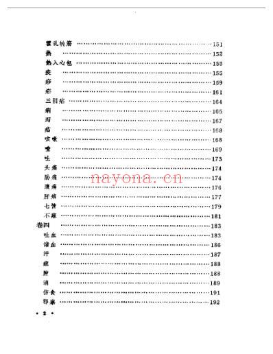 冷庐医话考注.pdf