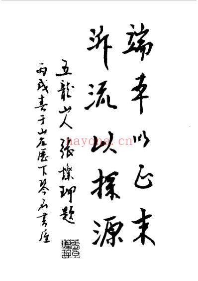 一针疗法灵枢_诠用.pdf