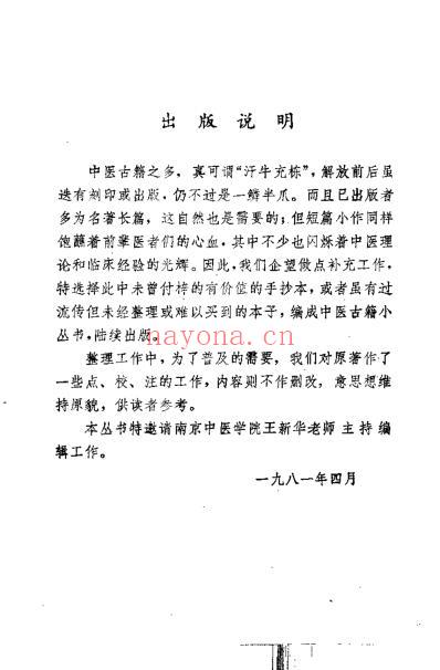 灵兰要览_明王肯堂.pdf