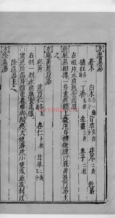 杏苑生春_十二.pdf