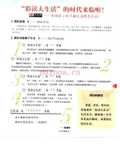 图解中医自疗养生防病手册.pdf