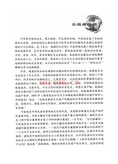 串雅内外编.pdf