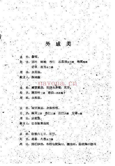 重庆锦方选集_二.pdf