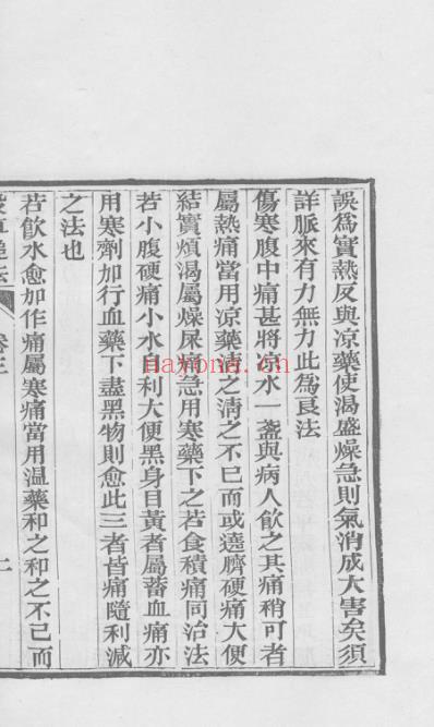 医统正脉全书-七十九.pdf