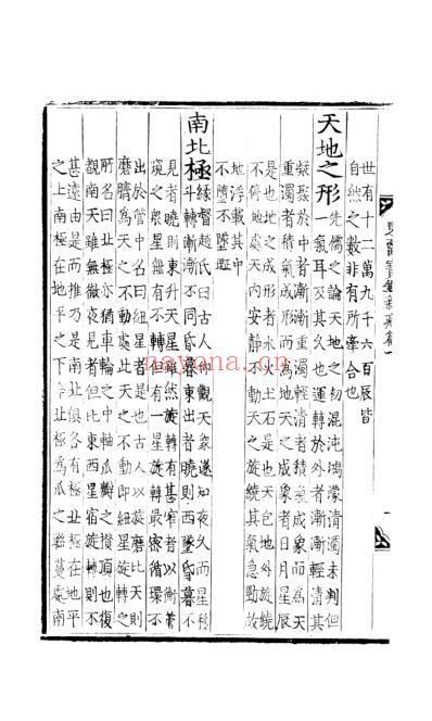 东医宝鉴_12_杂病篇卷之一.pdf