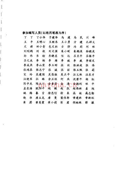 中医药名处方_癌症卷.pdf