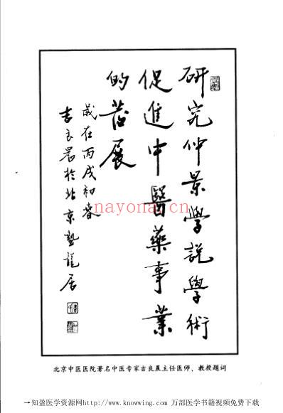 张仲景用药解析.pdf