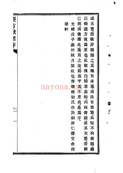 经方歌括-伤寒.pdf