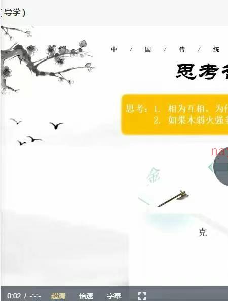 王易道八字初探好运地图(王易道的择日书籍)