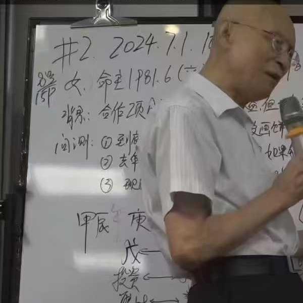 崔国文《奇门遁甲2024年7月面授研修班》全程视频录像课程共4天8集视频