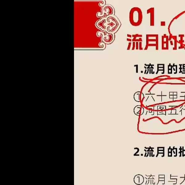 玄而未决八字命理中级班19集