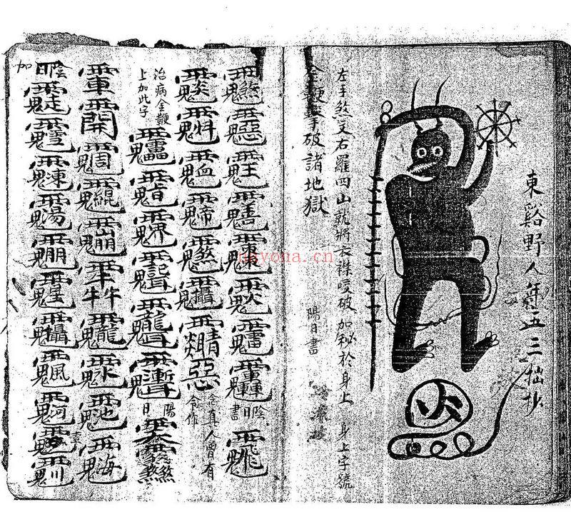 古本 手抄本《正一秘法全箓》价值1800，65筒子页.PDF电子版