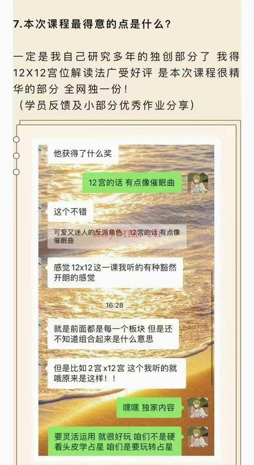 芒果姐姐实用占星课（初阶）19集视频