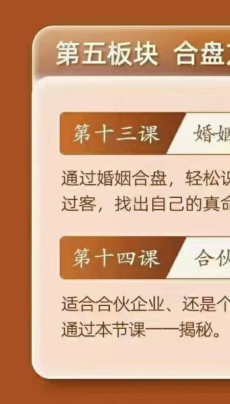 仪山 四柱‮字八‬精要高阶课 进阶课 精要9课