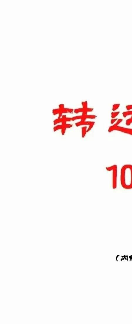 转运秘笈108问PDF